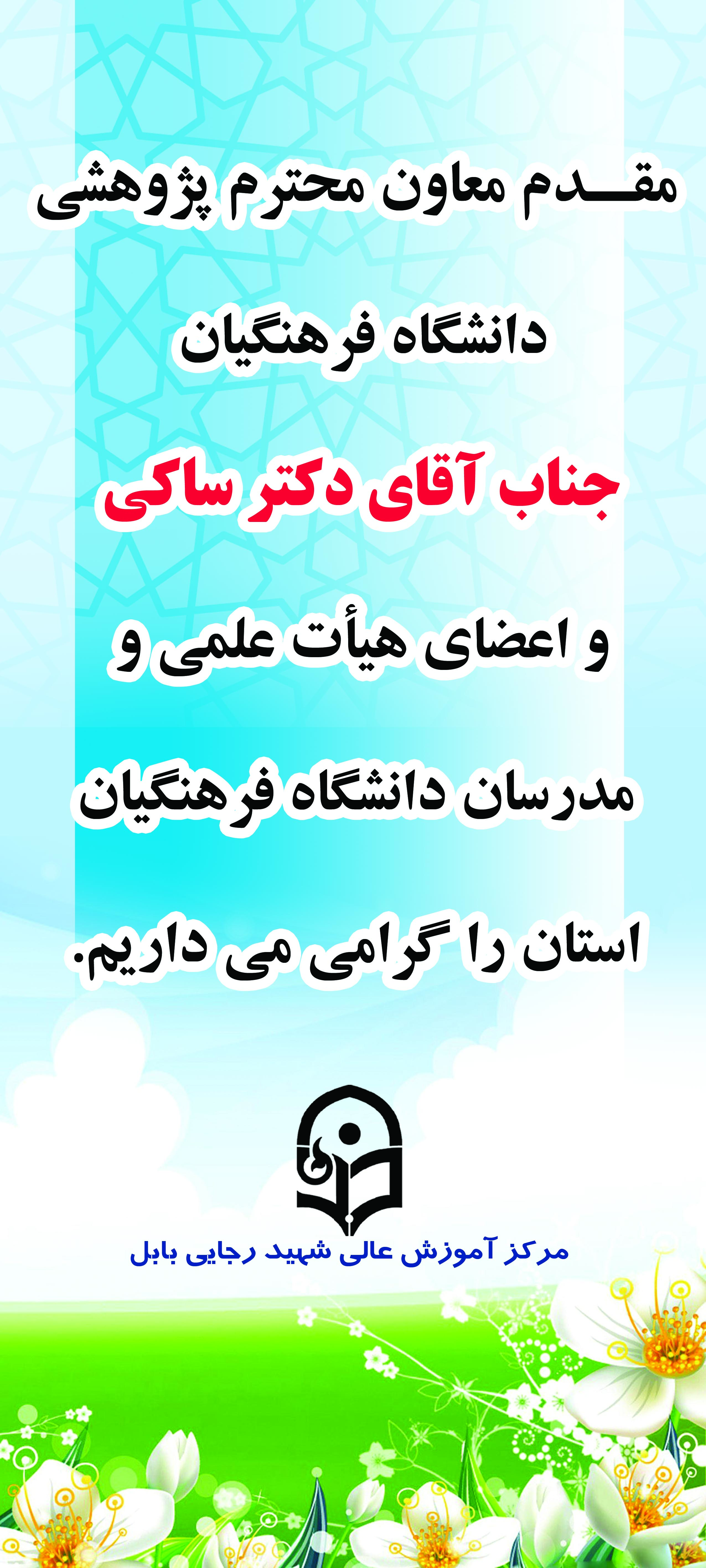 کارگاه آموزشی درس پژوهی