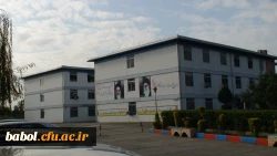 ساختمان آموزشی شهید صیادی مرکز آموزش عالی شهید رجایی بابل