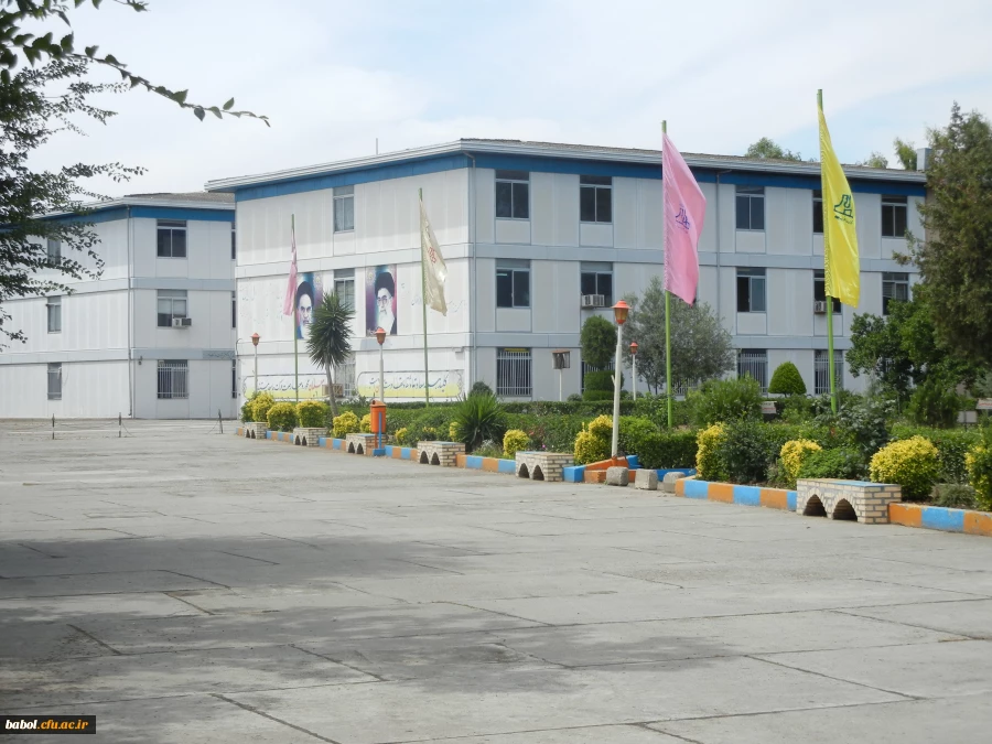 مرکز آموزش عالی شهید رجایی بابل