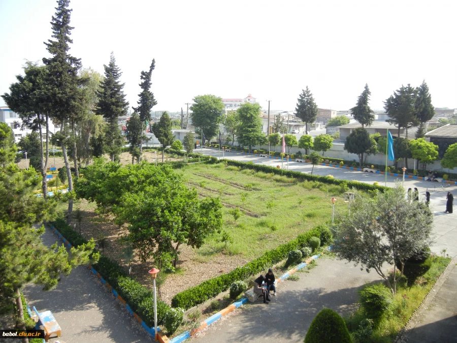 محوطه مرکز آموزش عالی شهید رجایی بابل