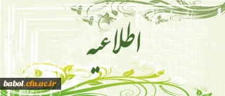 اتقویم آموزشی سال تحصیلی 93-1392