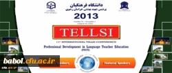 یازدهمین همایش بین المللی آموزش زبان انگلیسی(tellsi):