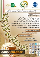 هشتمین کنفرانس ملی و پنجمین کنفرانس بین المللی یادگیری و آموزش الکترونیکی ایران