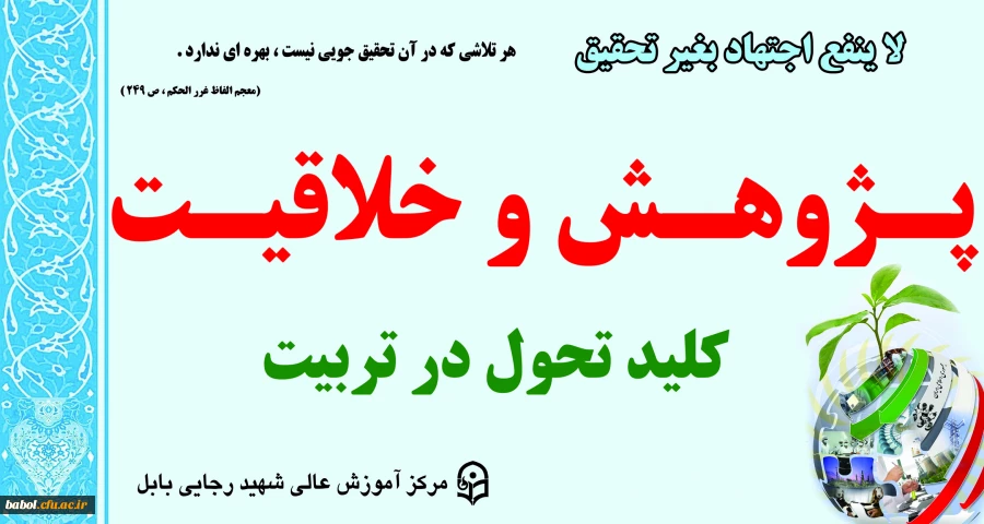 بنر هفته پژوهش و فناوری 1392