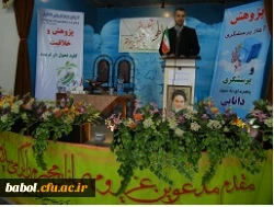 آیین گرامیداشت هفته پژوهش و تجلیل از پژوهشگران برتر