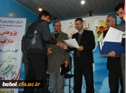 آیین گرامیداشت هفته پژوهش و تجلیل از پژوهشگران برترمرکز در سالن علامه سعید العلما مازندران