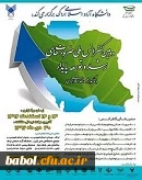 دومین کنفرانس ملی

ضرورت های رشد و توسعه پایدار با تاکید بر جمهوری اسلامی ایران