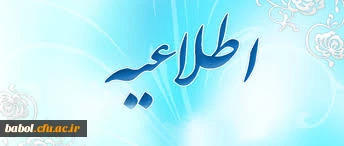 تاریخ ثبت نمرات و  تجدید نظر توسط استادان