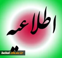 زمان درخواست تجدید نظر توسط دانشجویان