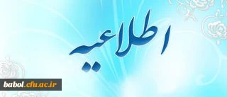 فراخوان داوطلبان برای مدیریت مرکز هوشمند سازی دانشگاه فرهنگیان