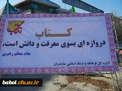 بازدید استادان و کارکنان مرکز از  دهمین نمایشگاه کتاب مازندران