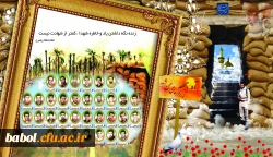 برگزاری مراسم یادواره 33 تن از شهدای مرکز