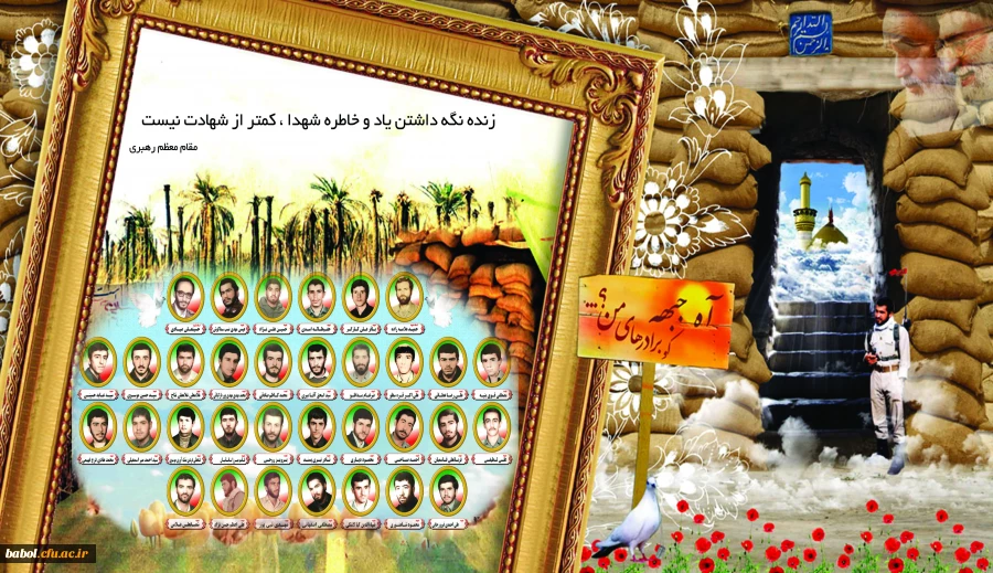 برگزاری مراسم یادواره 33 تن از شهدای مرکز