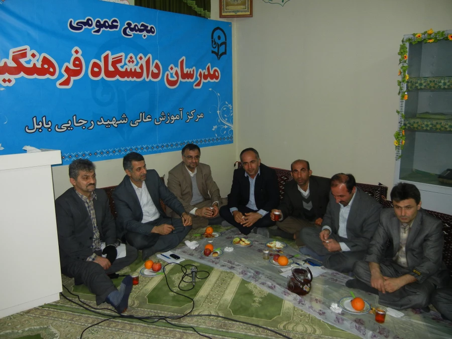 جلسه مجمع عمومی مدرسان مرکز