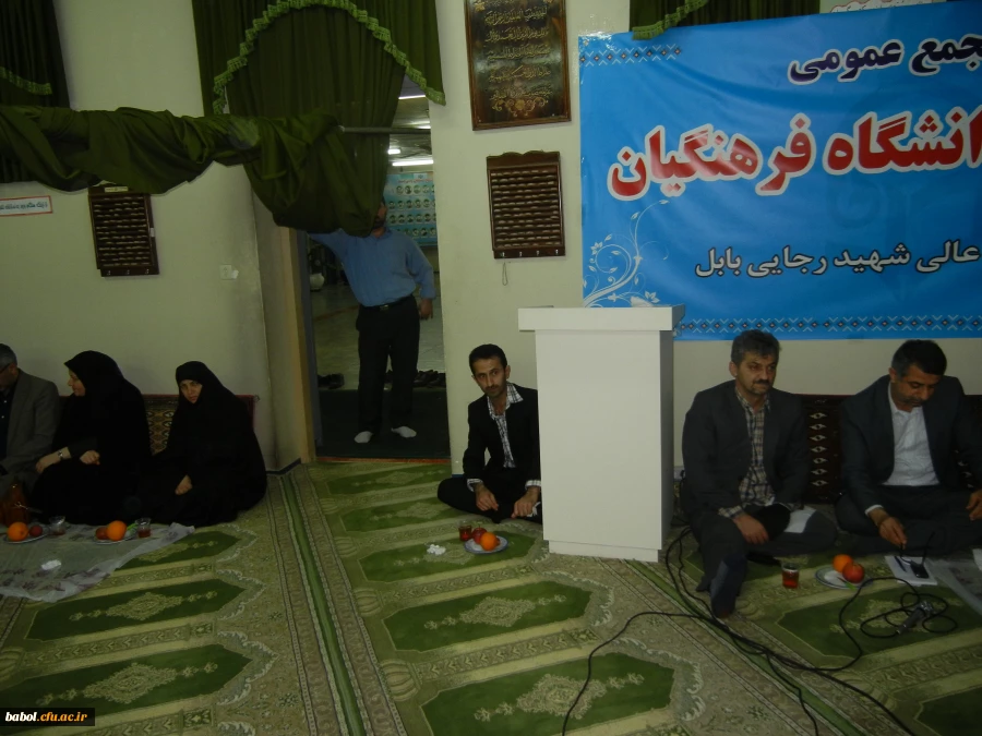 جلسه مجمع عمومی مدرسان مرکز