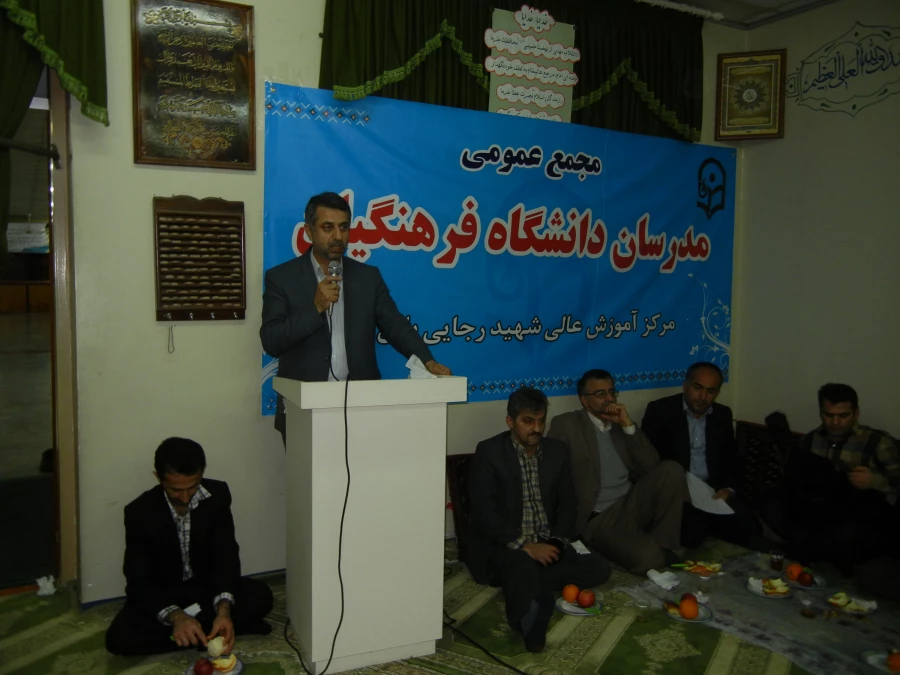 جلسه مجمع عمومی مدرسان مرکز