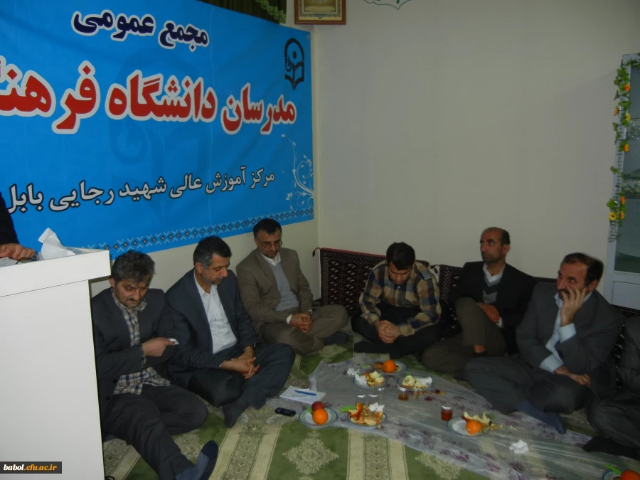 جلسه مجمع عمومی مدرسان مرکز