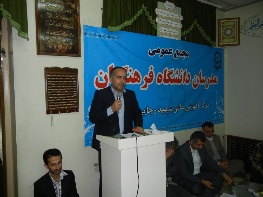 جلسه مجمع عمومی مدرسان مرکز