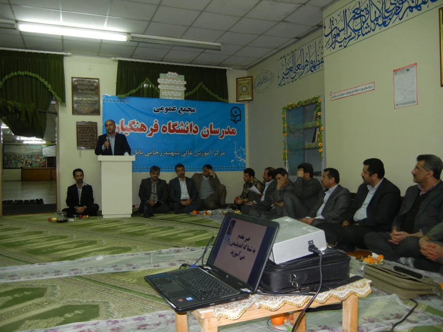 جلسه مجمع عمومی مدرسان مرکز