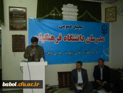 جلسه مجمع عمومی مدرسان مرکز