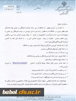 مرکز یادگیری الکترونیکی نهاد نمایندگی مقام معظم رهبری در دانشگاهها