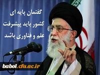 مقام معظم رهبری