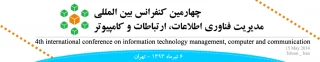 چهارمین کنفرانس بین المللی مدیریت و فناوری اطلاعات، ارتباطات و کامپیوتر