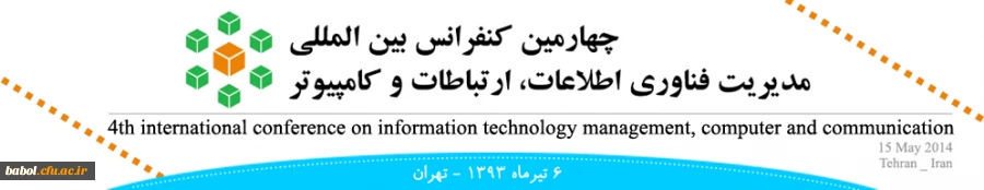 چهارمین کنفرانس بین المللی مدیریت و فناوری اطلاعات، ارتباطات و کامپیوتر
