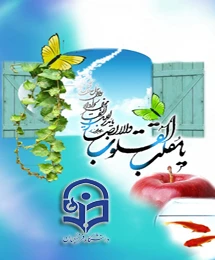 پیام سرپرست محترم دانشگاه فرهنگیان، دکتر مهر محمدی به مناسبت نوروز 93
دانشگاه فرهنگیان، از جلوه های بارز بهار است،