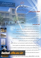 تمدید مهلت ارسال مقالات به
