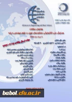 همایش ملی در سه محور فنی و مهندسی ، علوم کشاورزی و علوم پایه