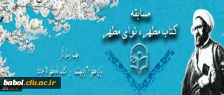 برگزاری دوره های آموزشی همزمان با هفته آموزش و تجلیل از مقام والای معلم و استاد