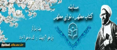 برگزاری دوره های آموزشی همزمان با هفته آموزش و تجلیل از مقام والای معلم و استاد