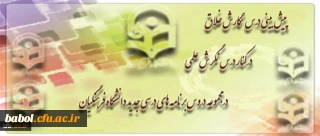 پیش بینی درس نگارش خلاق در کنار درس نگرش علمی در مجموعه دروس برنامه های درسی جدید دانشگاه فرهنگیان