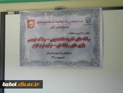 نتایج نهایی بیست و چهارمین دوره جشنواره  علمی ـ ادبی ( مرحله استانی )