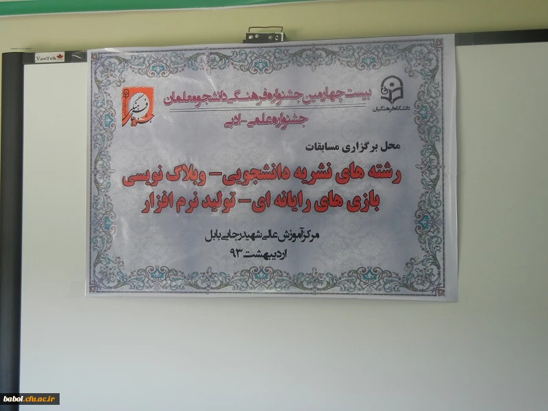 نتایج نهایی بیست و چهارمین دوره جشنواره  علمی ـ ادبی ( مرحله استانی )