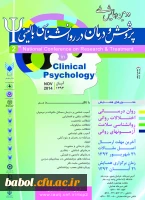 فراخوان دومین همایش ملی پژوهش و درمان در روان شناسی بالینی - آبان 93