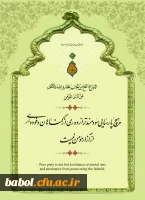 ازفرمایشات امام رضا(ع)