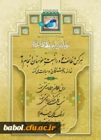 وظیفه افراد نسبت به مومنان