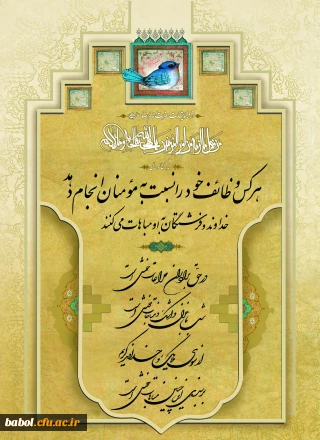 بین حقّ و باطل چهار انگشت فاصله است.