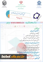 نخستین کنفرانس آموزش ریاضی و فناوری