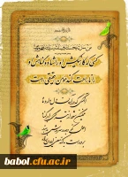 ارزش کار نیک