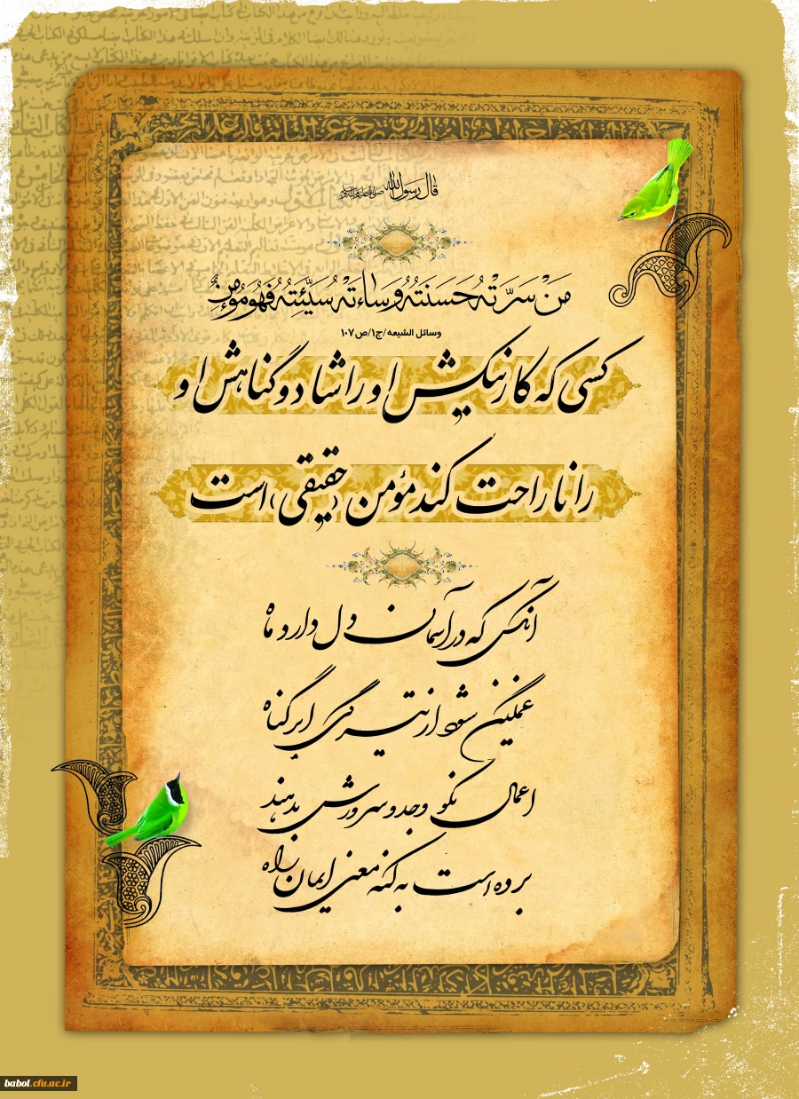 ارزش کار نیک