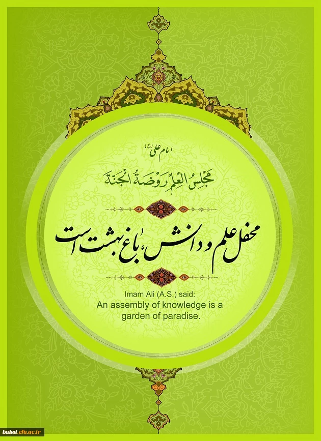 فرارسیدن یازدهم ذى القعده سالروز ولادت هشتمین امام معصوم، خورشید فروزان خراسان، مایه برکت و افتخار کشور ایران، محبوب دلهاى شیعیان، حضرت ابى الحسن على بن موسى الرضا علیه السلام را به همه مسلمانان جهان بالأخصّ شیعیان تبریک مى گوییم.