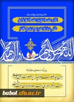 فرارسیدن یازدهم ذى القعده سالروز ولادت هشتمین امام معصوم، خورشید فروزان خراسان، مایه برکت و افتخار کشور ایران، محبوب دلهاى شیعیان، حضرت ابى الحسن على بن موسى الرضا علیه السلام را به همه مسلمانان جهان بالأخصّ شیعیان تبریک مى گوییم.