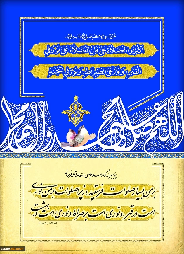 فرارسیدن یازدهم ذى القعده سالروز ولادت هشتمین امام معصوم، خورشید فروزان خراسان، مایه برکت و افتخار کشور ایران، محبوب دلهاى شیعیان، حضرت ابى الحسن على بن موسى الرضا علیه السلام را به همه مسلمانان جهان بالأخصّ شیعیان تبریک مى گوییم.