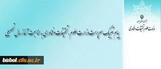 پیام تبریک سرپرست وزارت علوم، تحقیقات و فناوری به مناسبت آغاز سال تحصیلی