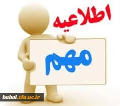 دانشجویان کارشناسی ناپیوسته مرکز