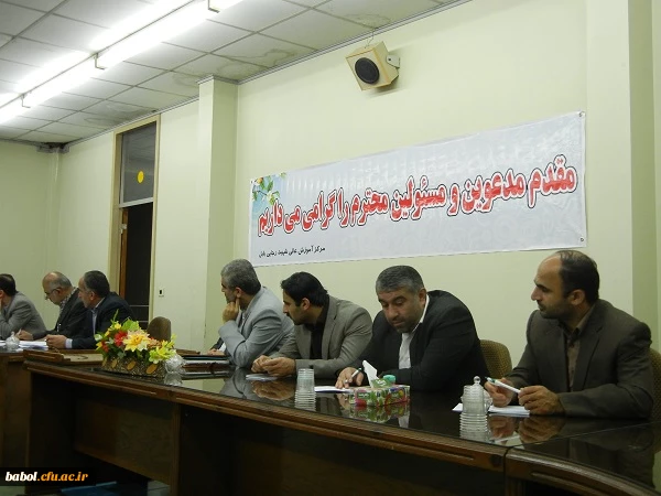 جلسه هم اندیشی پردیس رؤسا، معاونین و کارشناسان پردیس و مراکز آموزش عالی دانشگاه فرهنگیان مازندران(93/07/29)