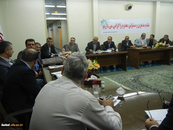 جلسه هم اندیشی پردیس رؤسا، معاونین و کارشناسان پردیس و مراکز آموزش عالی دانشگاه فرهنگیان مازندران(93/07/29)